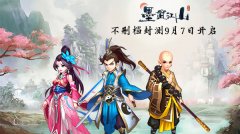 墨武江山游戲官網下載（