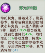 誅仙3職業輸出排名（全