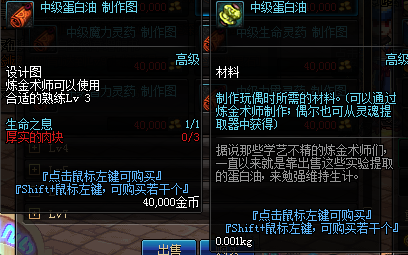 DNF副職業速成攻略:煉金術師篇