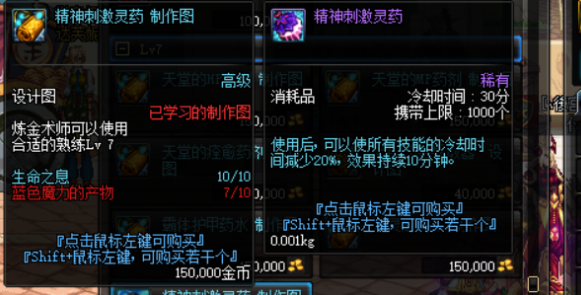 DNF副職業速成攻略:煉金術師篇