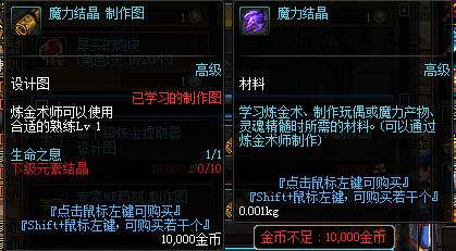 DNF副職業速成攻略:煉金術師篇