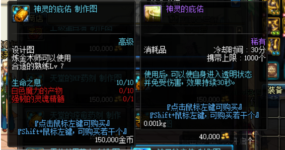 DNF副職業速成攻略:煉金術師篇
