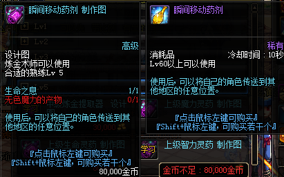 DNF副職業速成攻略:煉金術師篇