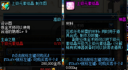DNF副職業速成攻略:煉金術師篇