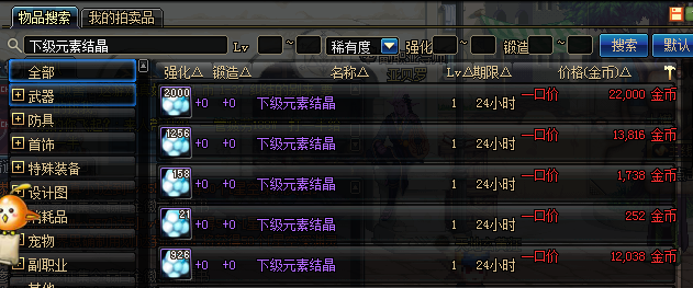 DNF副職業速成攻略:煉金術師篇