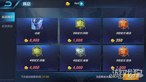 王者榮耀六國遠征玩法介紹及陣容推薦