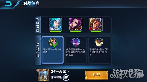 王者榮耀六國遠征玩法介紹及陣容推薦