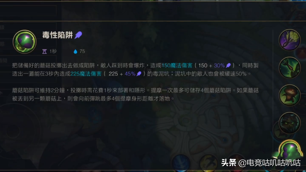 LOL手游新英雄提莫技能介紹：新增位移技能，可主動隱身
