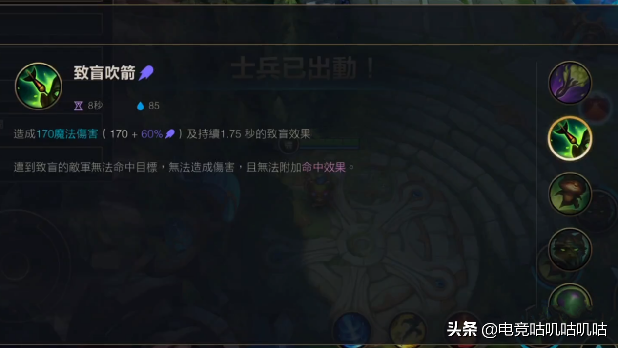 LOL手游新英雄提莫技能介紹：新增位移技能，可主動隱身