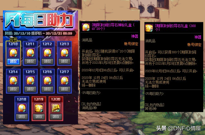 DNF：全民送燃武之心裝扮！登錄游戲就能領取，暖暖黨總算圓夢
