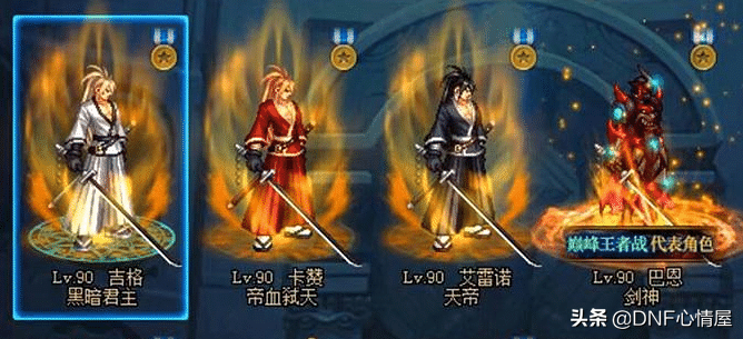 DNF：全民送燃武之心裝扮！登錄游戲就能領取，暖暖黨總算圓夢