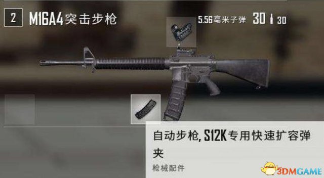 絕地求生槍械使用個人排名