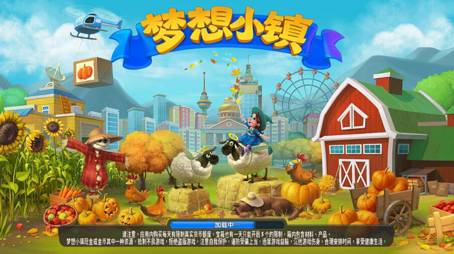 《夢想小鎮》Township創意布局 大學城別墅區很酷