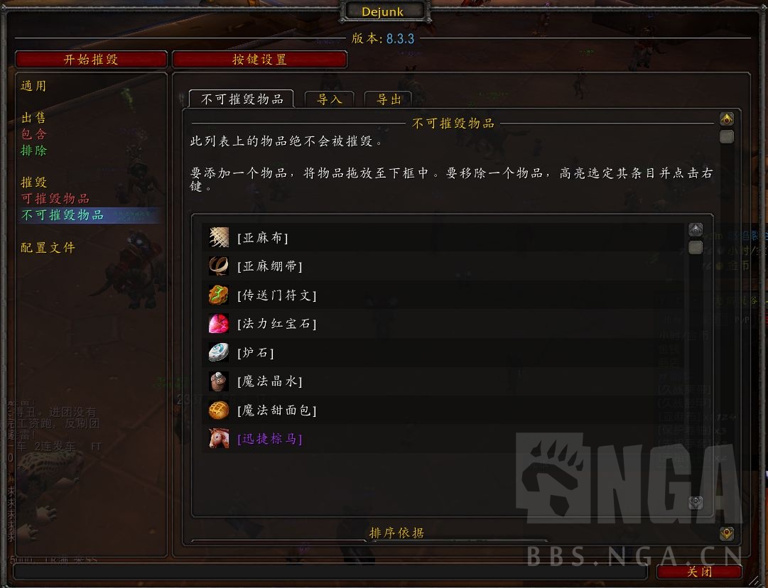 魔獸世界懷舊服攻略:法師副本刷布料簡潔指南