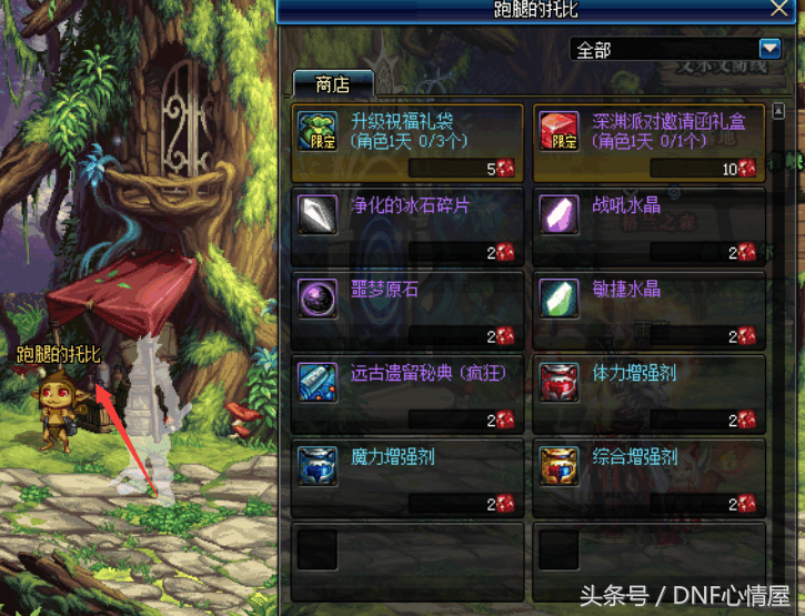DNF：你注意到了嗎？原來紅玉髓能在這個NPC處兌換！