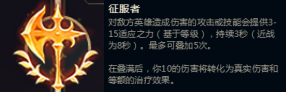 lol：解析符文系統，在游戲中自己該如何配置符文（上）