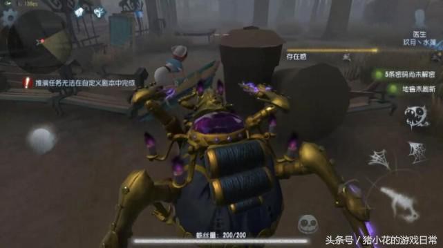 第五人格，蜘蛛最全攻略，放棄掙扎吧！我早已布下天羅地網！