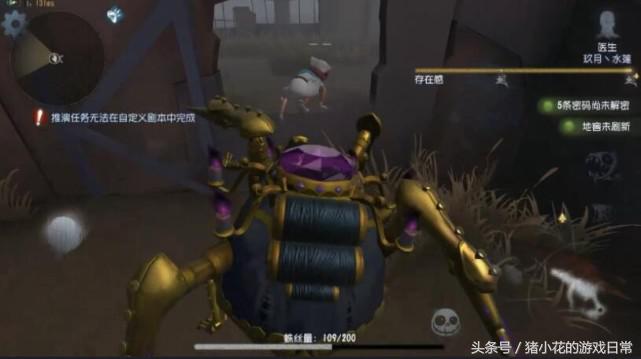 第五人格，蜘蛛最全攻略，放棄掙扎吧！我早已布下天羅地網！