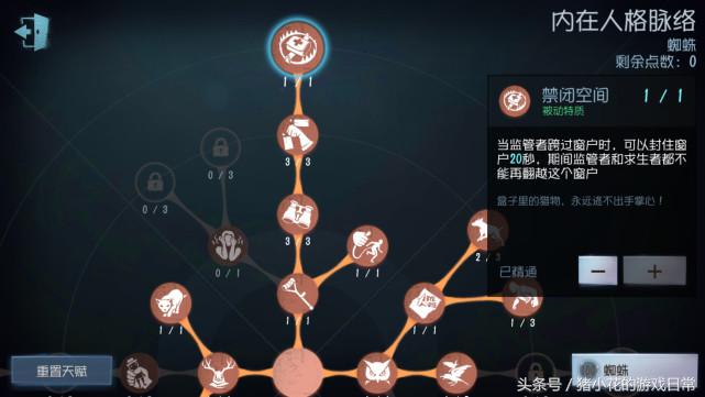第五人格，蜘蛛最全攻略，放棄掙扎吧！我早已布下天羅地網！