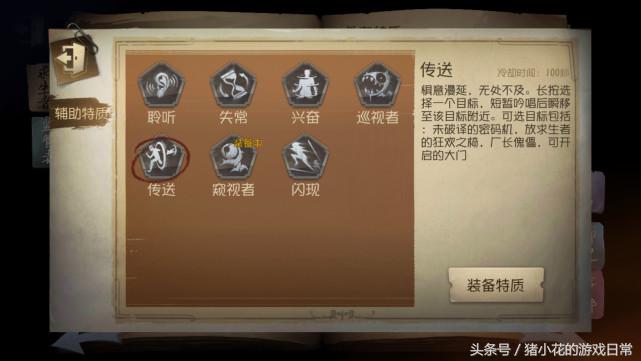 第五人格，蜘蛛最全攻略，放棄掙扎吧！我早已布下天羅地網！