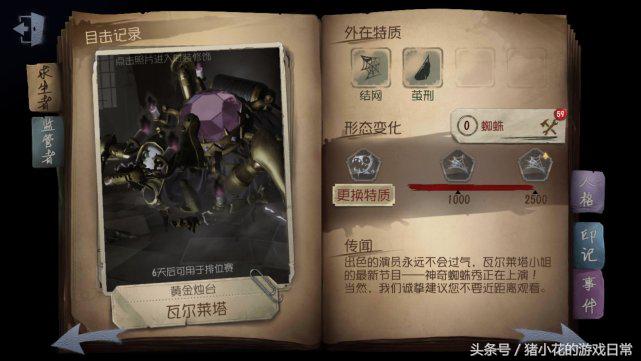 第五人格，蜘蛛最全攻略，放棄掙扎吧！我早已布下天羅地網！