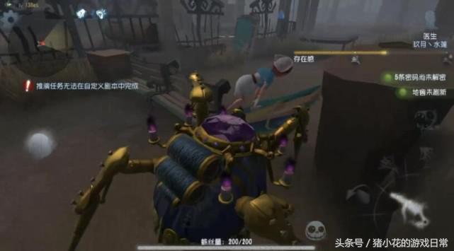 第五人格，蜘蛛最全攻略，放棄掙扎吧！我早已布下天羅地網！