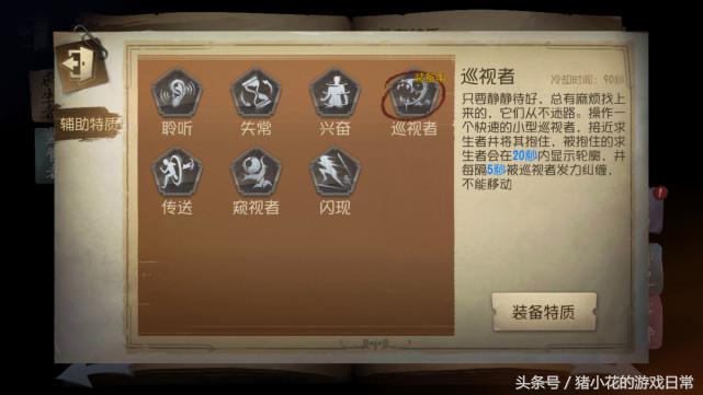第五人格，蜘蛛最全攻略，放棄掙扎吧！我早已布下天羅地網！