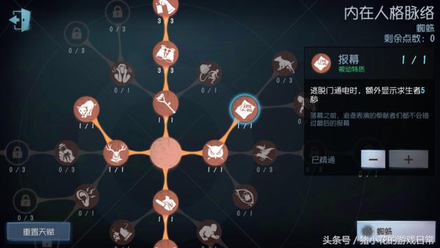 第五人格，蜘蛛最全攻略，放棄掙扎吧！我早已布下天羅地網！