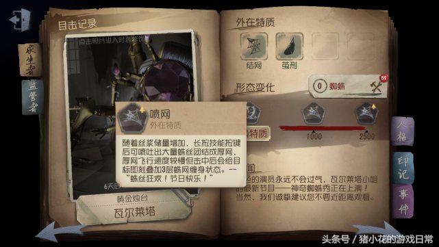 第五人格，蜘蛛最全攻略，放棄掙扎吧！我早已布下天羅地網！