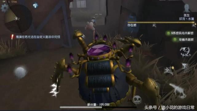 第五人格，蜘蛛最全攻略，放棄掙扎吧！我早已布下天羅地網！