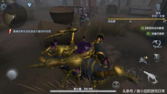 第五人格，蜘蛛最全攻略，放棄掙扎吧！我早已布下天羅地網！