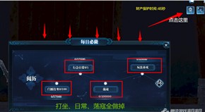天涯明月刀快速升級攻略 飛一般的感覺