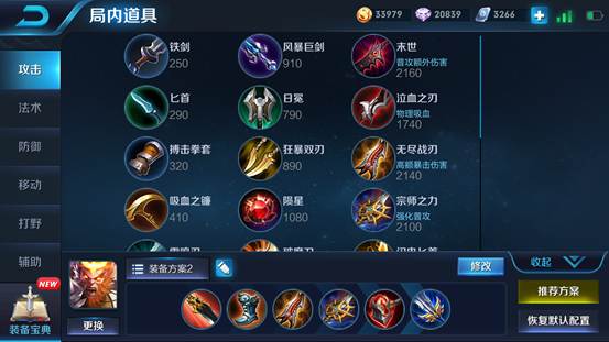 猴子出裝銘文詳解，你離齊天大圣只差一步