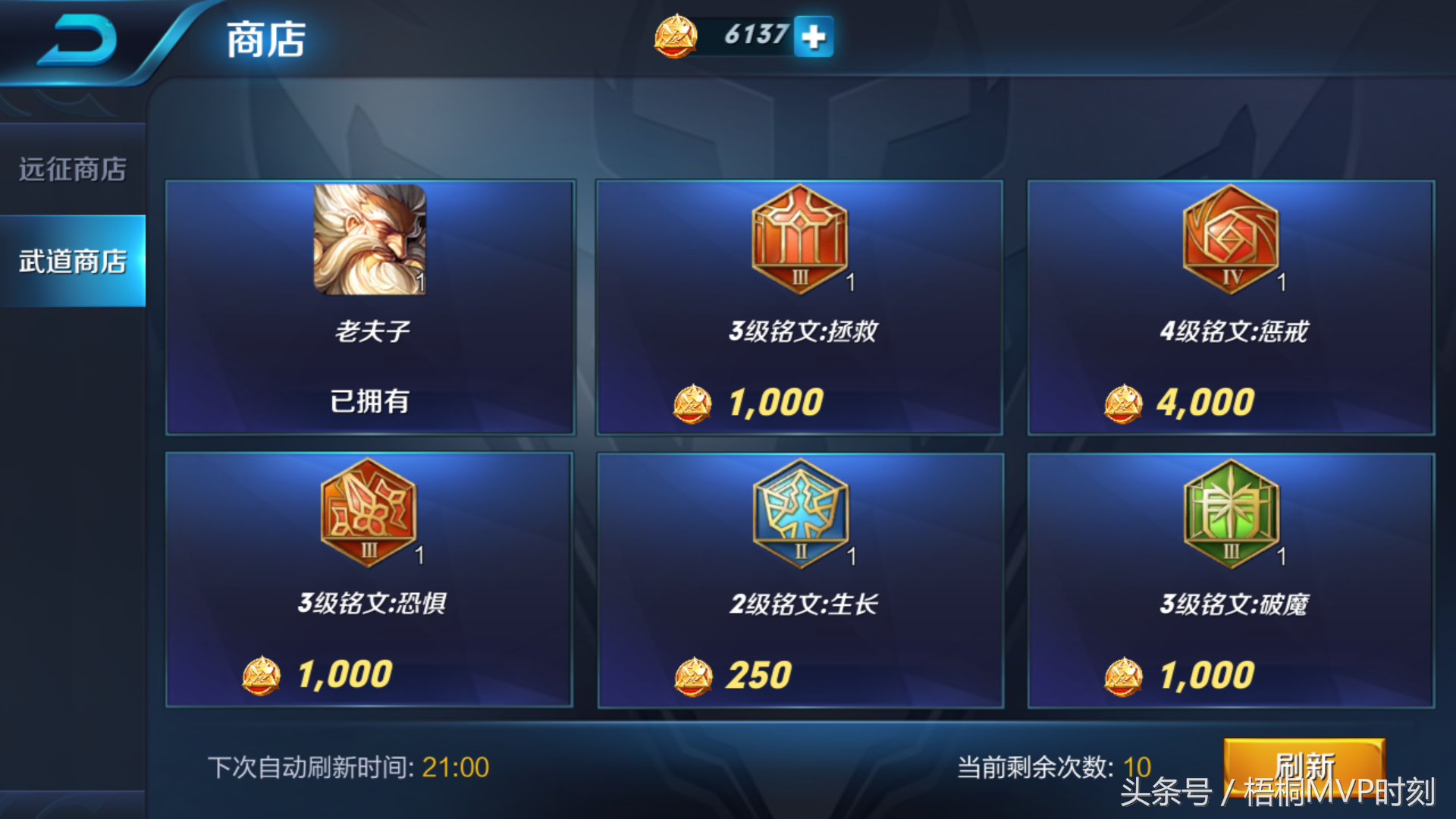王者榮耀：獲取銘文的五大途徑，教你快速獲得150級滿級銘文