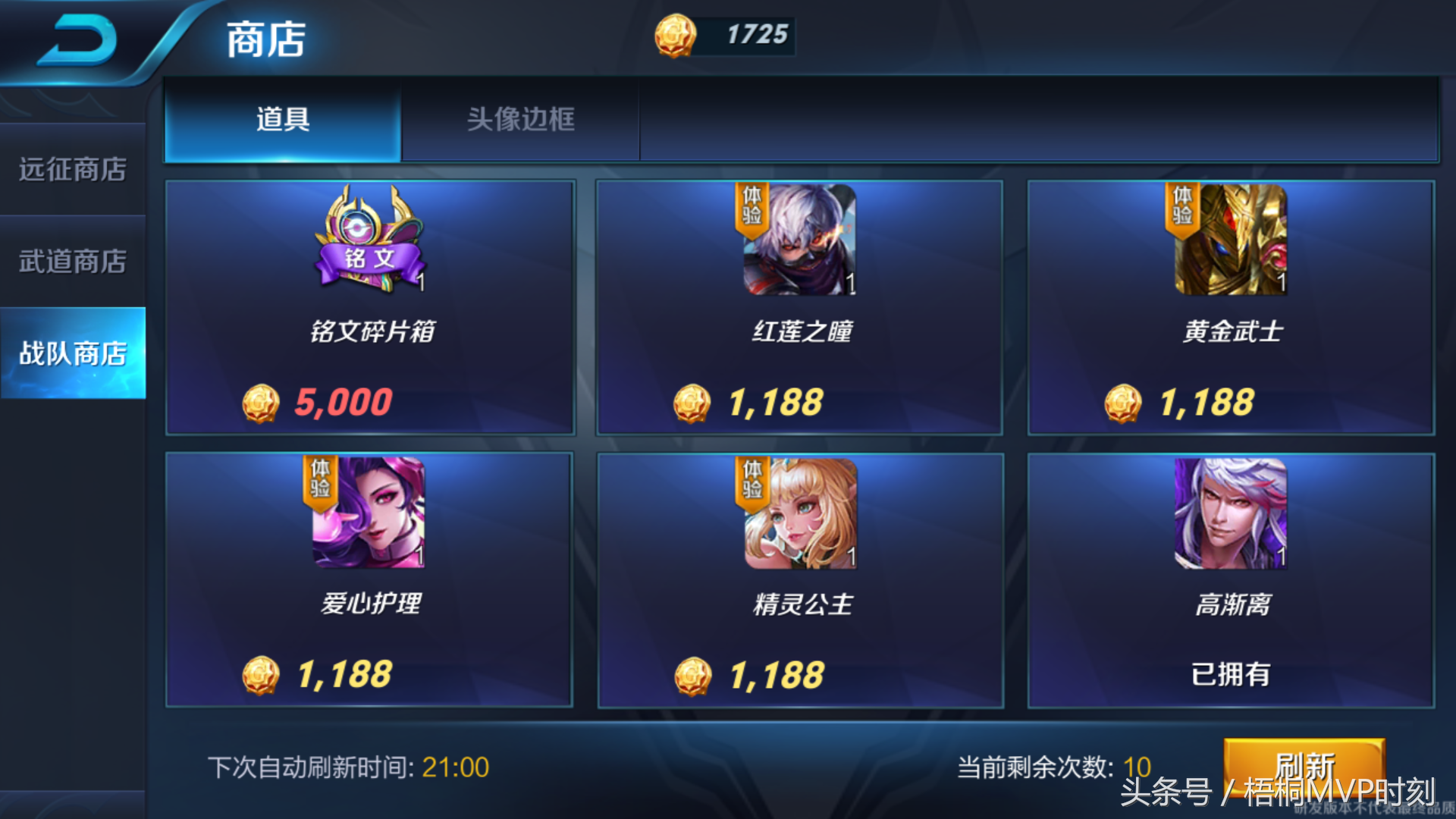 王者榮耀：獲取銘文的五大途徑，教你快速獲得150級滿級銘文