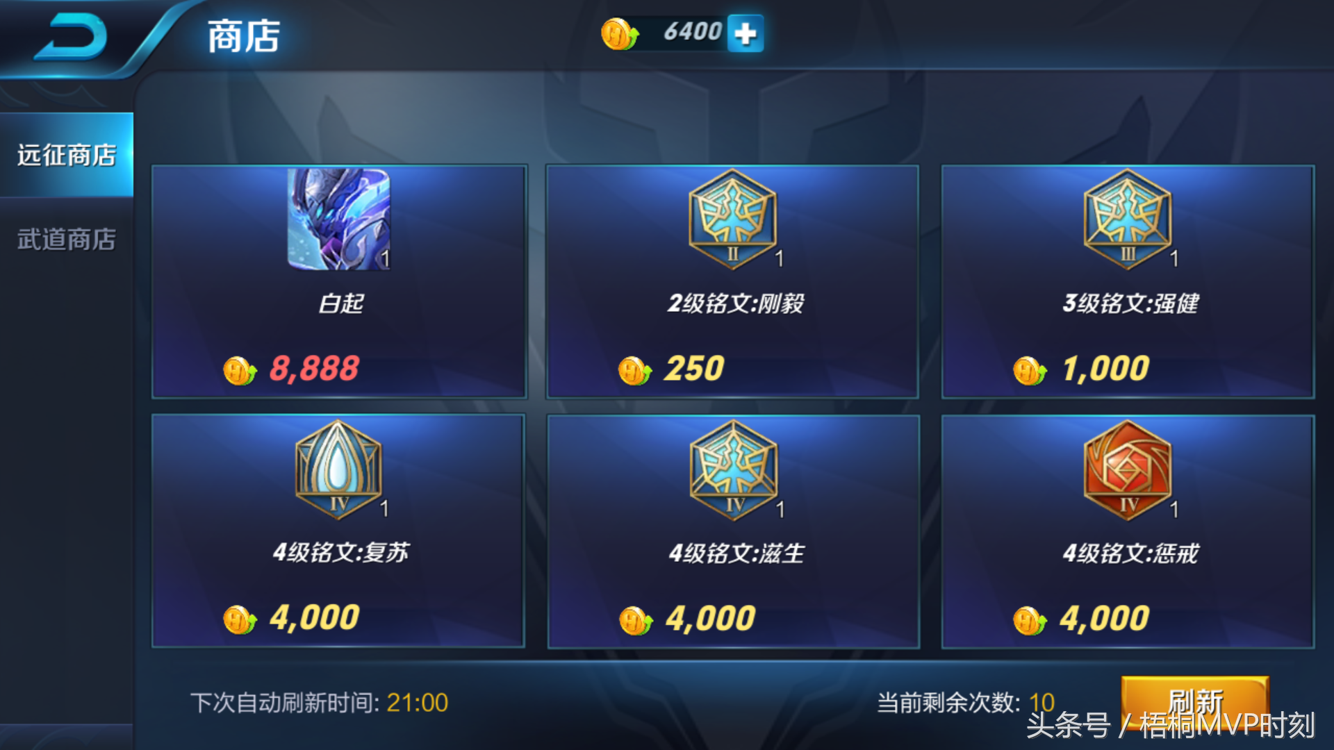 王者榮耀：獲取銘文的五大途徑，教你快速獲得150級滿級銘文