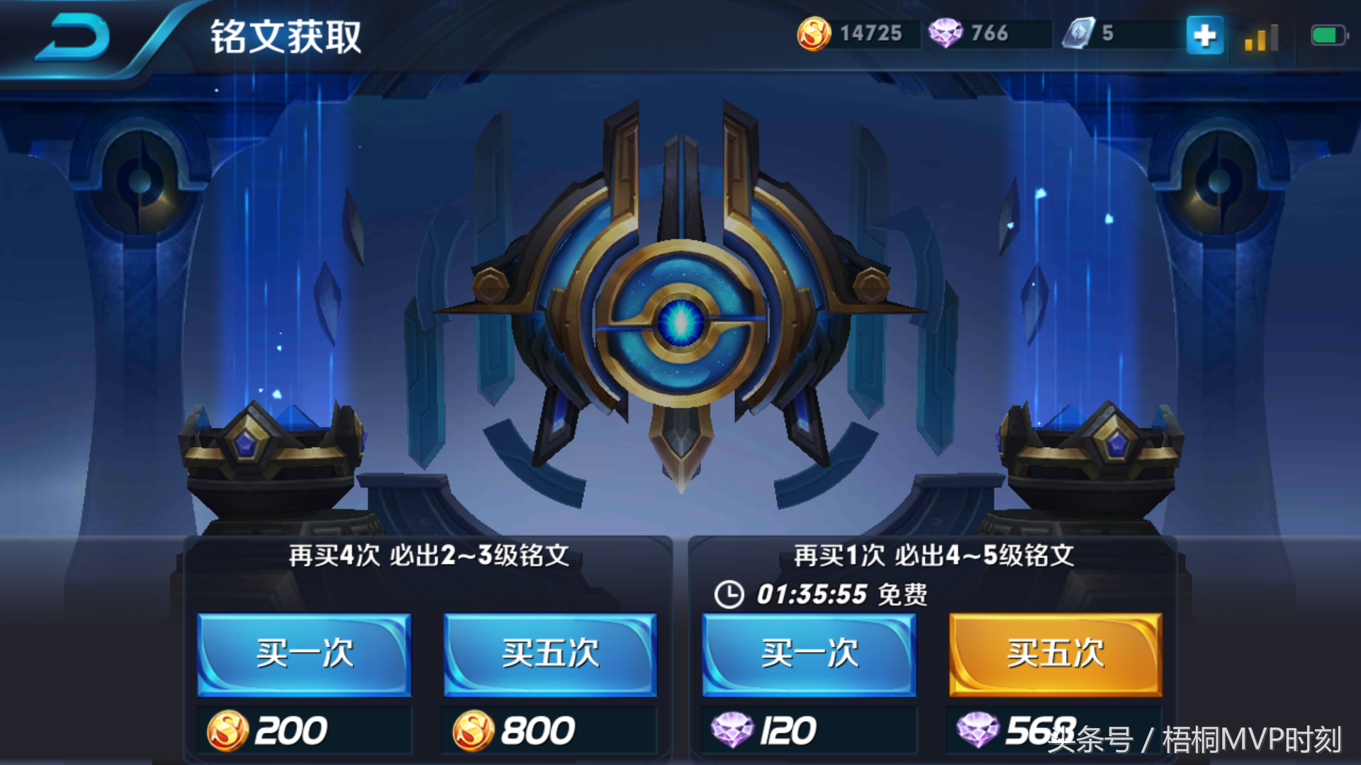 王者榮耀：獲取銘文的五大途徑，教你快速獲得150級滿級銘文