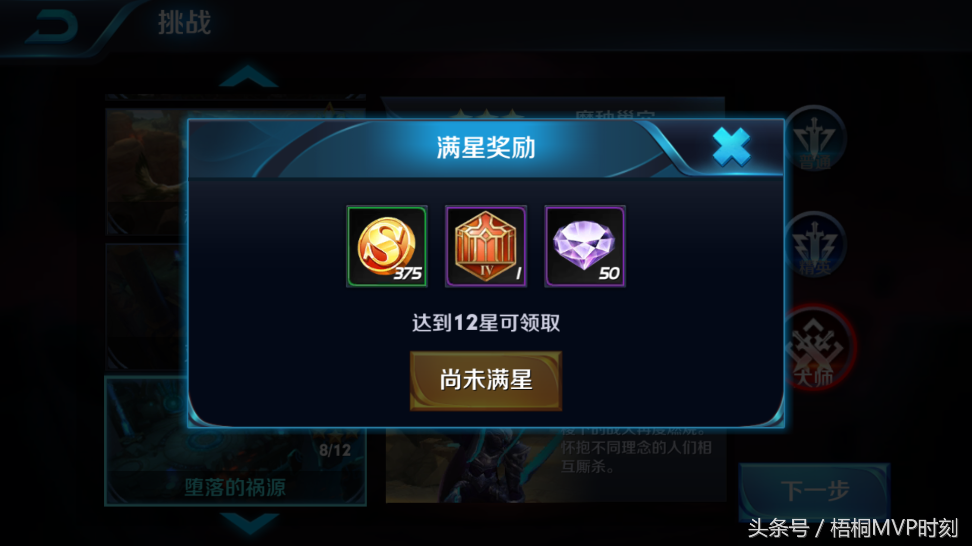王者榮耀：獲取銘文的五大途徑，教你快速獲得150級滿級銘文