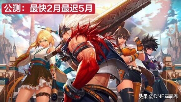 DNF手游再次發布，手游最新動態公布，這次一定公測？