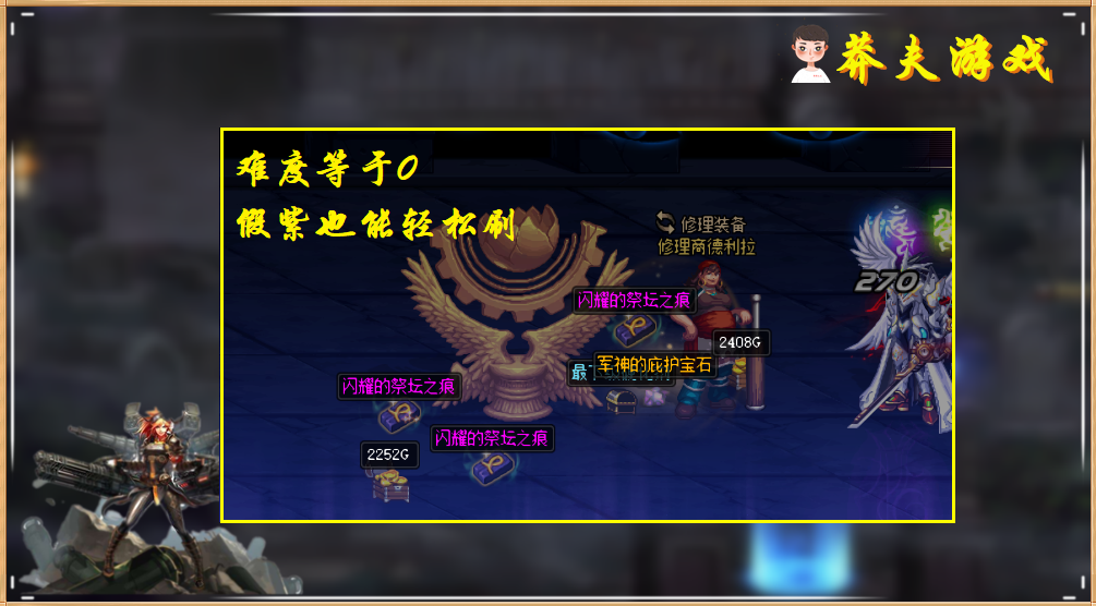 DNF史詩之路疑難匯總！爆率提升4個階段，能否提到100%？