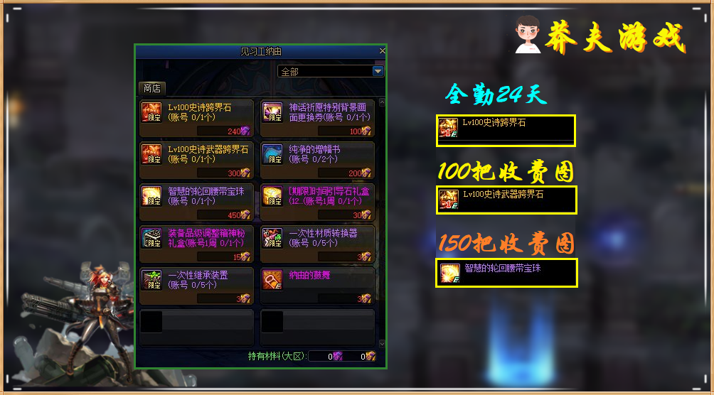 DNF史詩之路疑難匯總！爆率提升4個階段，能否提到100%？