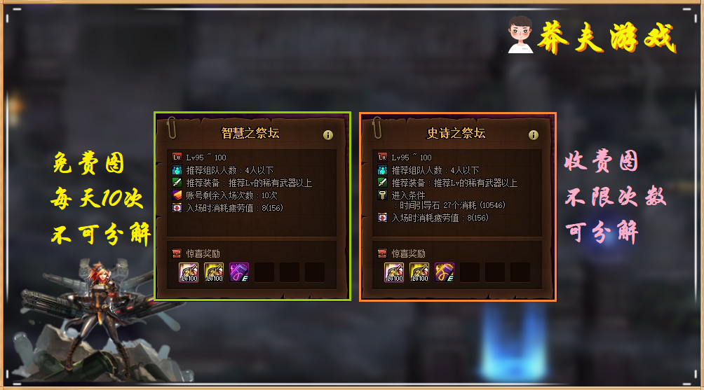 DNF史詩之路疑難匯總！爆率提升4個階段，能否提到100%？