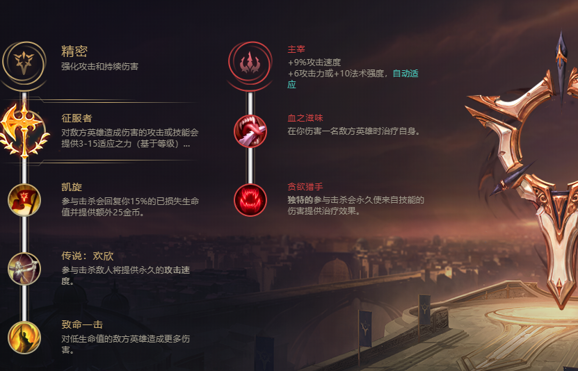 新版劍魔成為峽谷主流上單！征服者符文配吸血裝備傷害爆表
