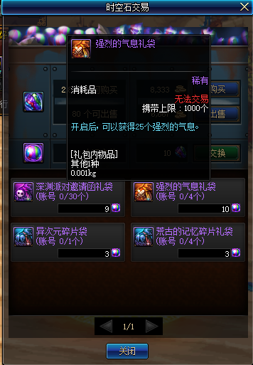 DNF：目前版本下快速獲取強烈的氣息方法，讓你快速鍛造8