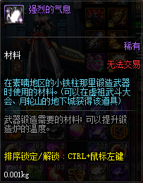 DNF：目前版本下快速獲取強烈的氣息方法，讓你快速鍛造8