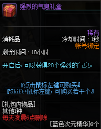 DNF：目前版本下快速獲取強烈的氣息方法，讓你快速鍛造8