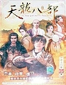 天龍八部怎么賺錢 天龍八部七個賺錢方式介紹