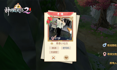 《神雕俠侶2》726公測 你能帶著小龍女打郭襄