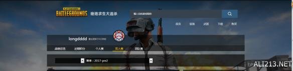 《絕地求生》戰績查詢 絕地求生怎么看戰績