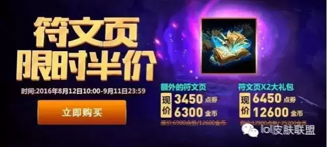 LOL電玩女槍的炫彩皮膚，需要解鎖電玩皮膚成就！
